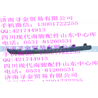,仪表板A柱饰条（左）,济南寻金贸易有限公司