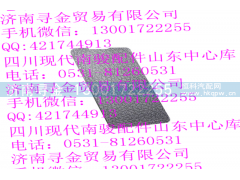 ,仪表板安装螺栓盖板（右）,济南寻金贸易有限公司