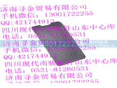 ,仪表板安装螺栓盖板（中）,济南寻金贸易有限公司