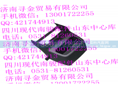 ,仪表板杂物盒,济南寻金贸易有限公司