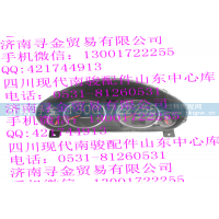 ,仪表总成,济南寻金贸易有限公司