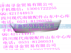 ,引擎盖,济南寻金贸易有限公司