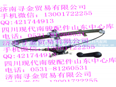 ,右后门玻璃升降器总成,济南寻金贸易有限公司