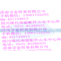 ,右后门玻璃总成,济南寻金贸易有限公司