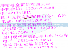 ,右前门玻璃总成,济南寻金贸易有限公司