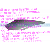 ,右翼子板侧外护板,济南寻金贸易有限公司