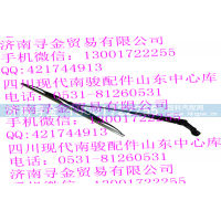 ,雨刮臂片,济南寻金贸易有限公司