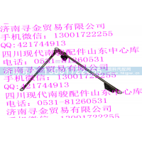 ,雨刮联动杆,济南寻金贸易有限公司