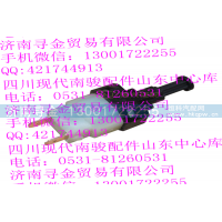 ,制动灯开关,济南寻金贸易有限公司