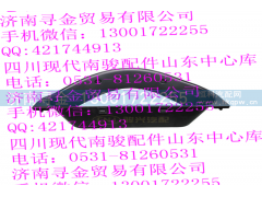 ,组合仪表罩总成,济南寻金贸易有限公司
