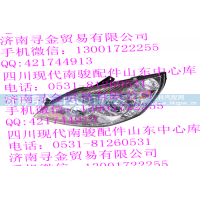 ,左前大灯,济南寻金贸易有限公司