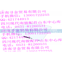 ,左前门玻璃总成,济南寻金贸易有限公司