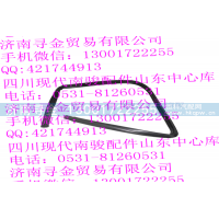 ,左前门窗框密封条,济南寻金贸易有限公司