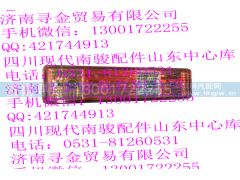 ,左组合后灯总成,济南寻金贸易有限公司