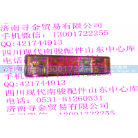 ,左组合后灯总成,济南寻金贸易有限公司