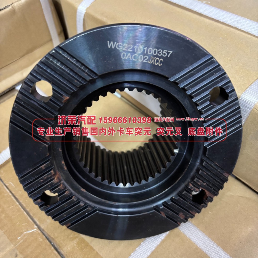 WG2210100357突元 165x4x39x81 ‌φ‌95X33 输出法兰 凸缘