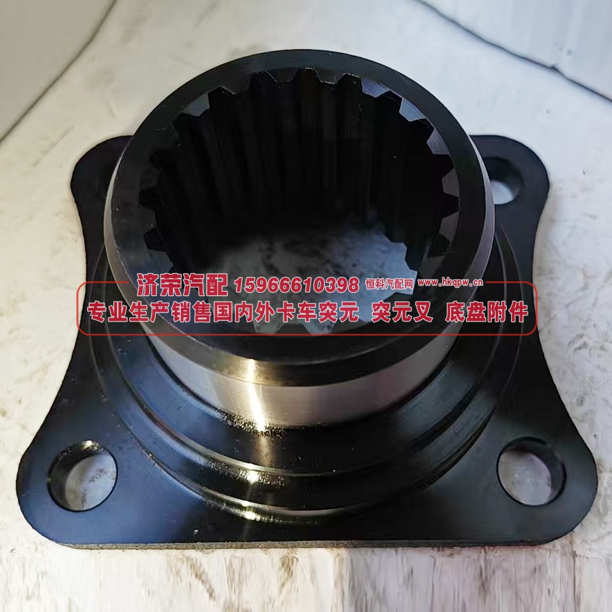 AZ221010000107突元 凸缘（原厂） 4*19*73φ80方盘