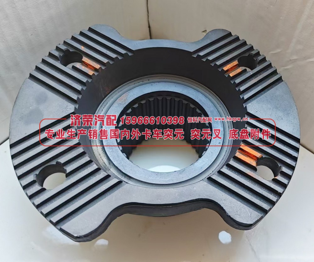 青特445中桥角齿突元QT440SN10-2502050凸缘 突缘，180*4*31*89 φ85 弧形