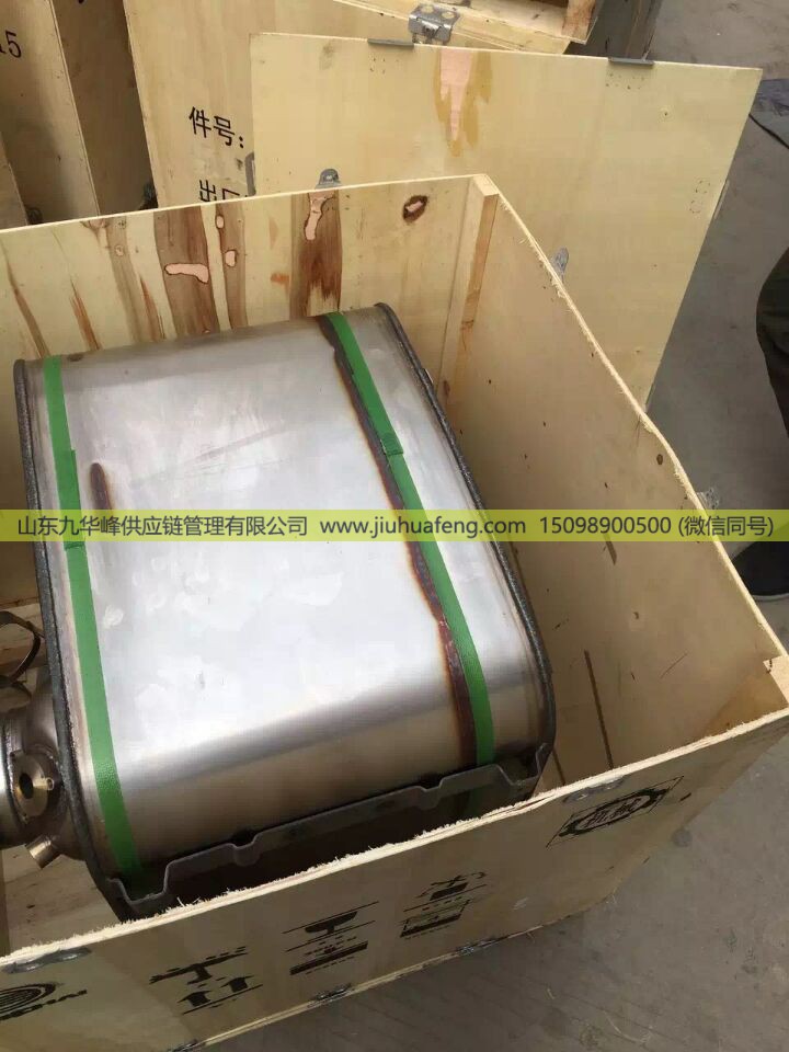 612650130049,SCR消聲器,山東九華峰供應(yīng)鏈管理有限公司