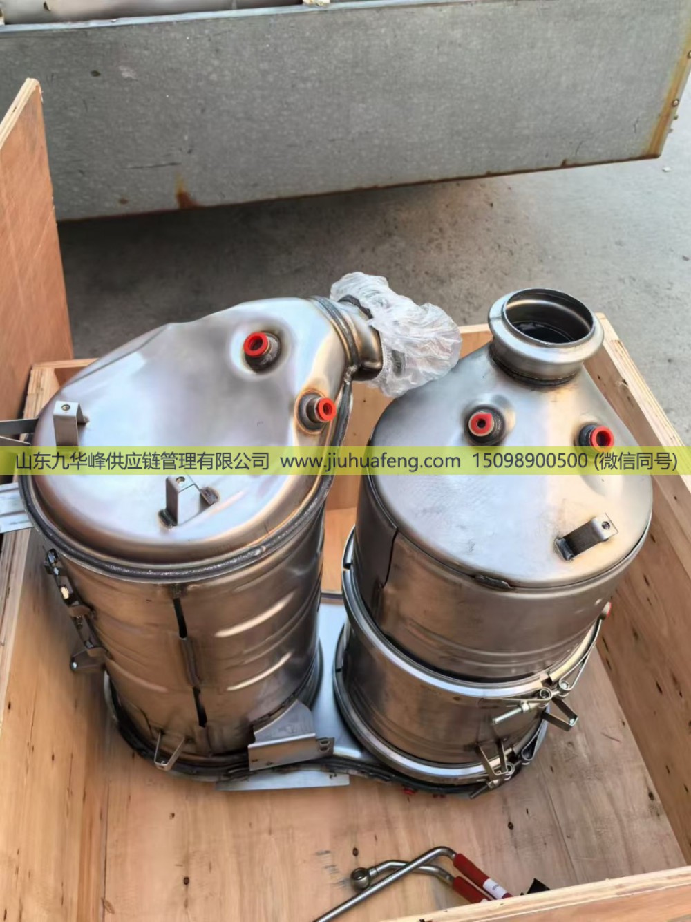 612650130050,SCR消聲器,山東九華峰供應(yīng)鏈管理有限公司