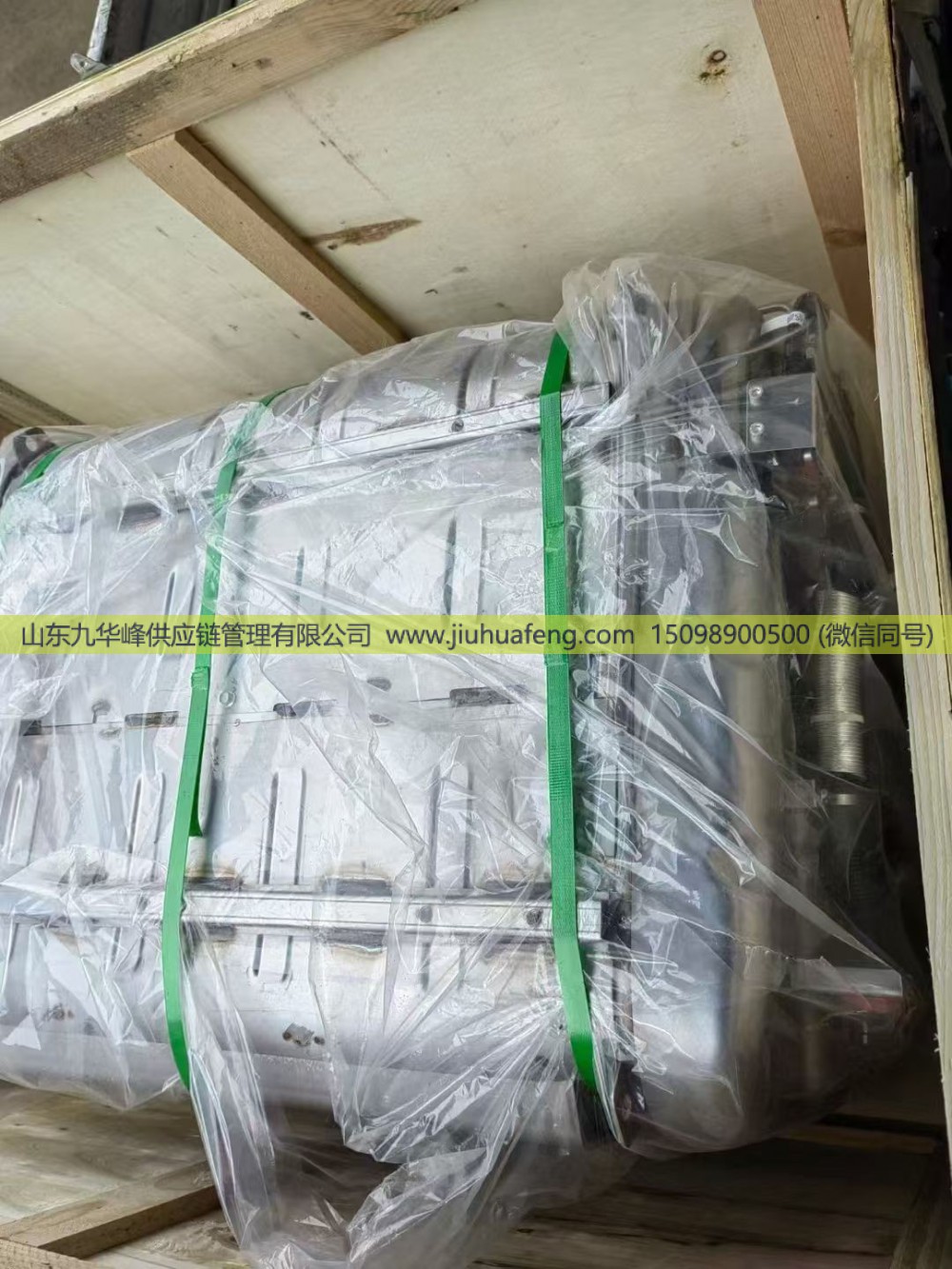 612650130049,SCR消聲器,山東九華峰供應(yīng)鏈管理有限公司