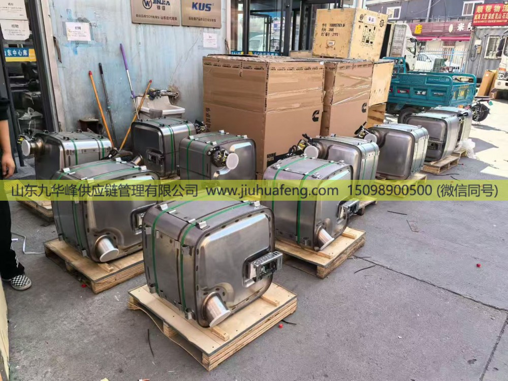612650130049,SCR消聲器,山東九華峰供應(yīng)鏈管理有限公司
