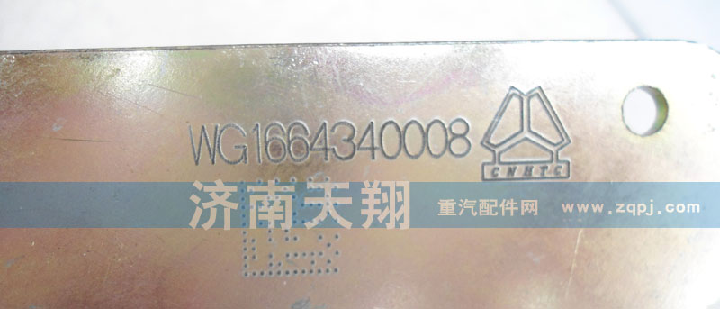 WG1664340008,70矿面罩锁,济南天翔重卡配件有限公司-靖江东明车门锁业驻济南办事处