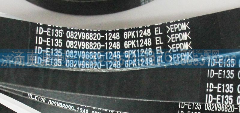 082V96820-1248,皮带6PK1248,济南国盛汽车配件有限公司(原奥诚)
