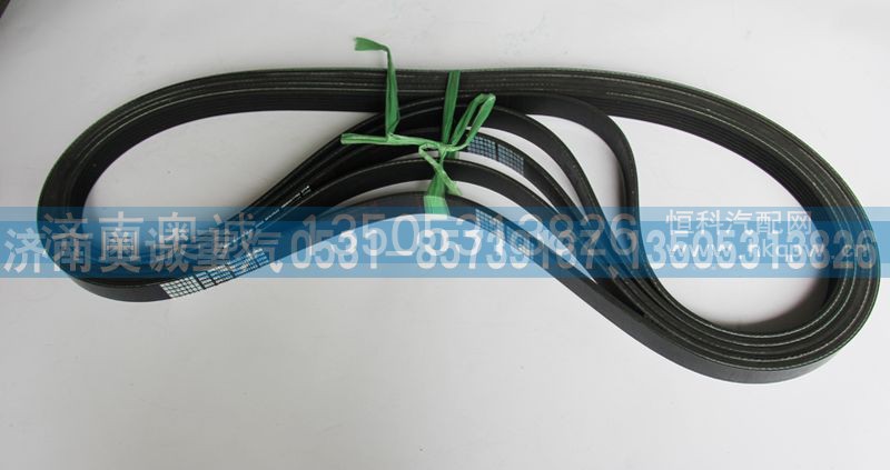 1000321143,皮带6PK1433,济南国盛汽车配件有限公司(原奥诚)