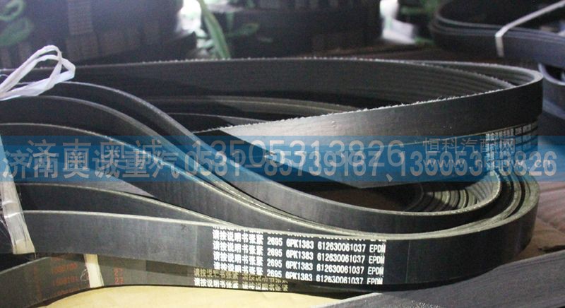 61260061037,皮带6PK1383,济南国盛汽车配件有限公司(原奥诚)