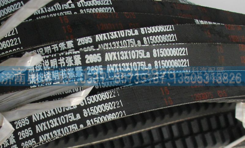 81500060221,皮带,济南国盛汽车配件有限公司(原奥诚)