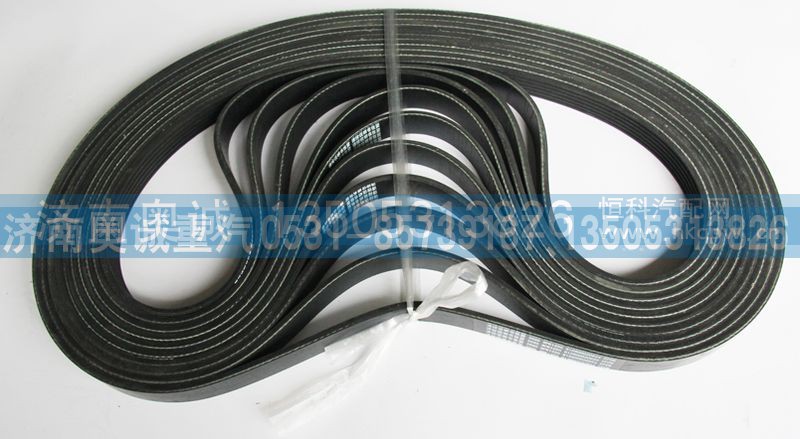 612600020654,皮带6PK1255,济南国盛汽车配件有限公司(原奥诚)