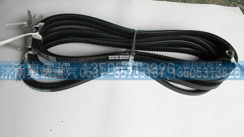 612600061240,皮带,济南国盛汽车配件有限公司(原奥诚)