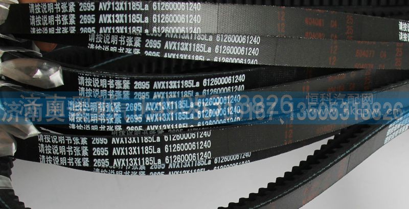 612600061240,皮带,济南国盛汽车配件有限公司(原奥诚)