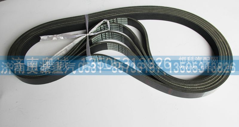 612600062450,皮带6PK1106,济南国盛汽车配件有限公司(原奥诚)