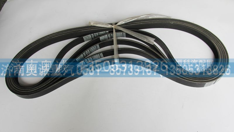 612630060750,皮带6PK1430,济南国盛汽车配件有限公司(原奥诚)