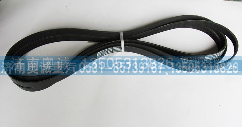 612640060224,皮带6PK1436,济南国盛汽车配件有限公司(原奥诚)