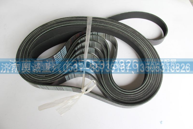 VG1038060025,皮带8PK1020,济南国盛汽车配件有限公司(原奥诚)