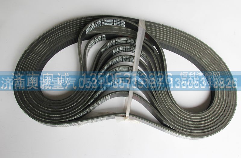 VG1062060007,皮带6PK1098,济南国盛汽车配件有限公司(原奥诚)