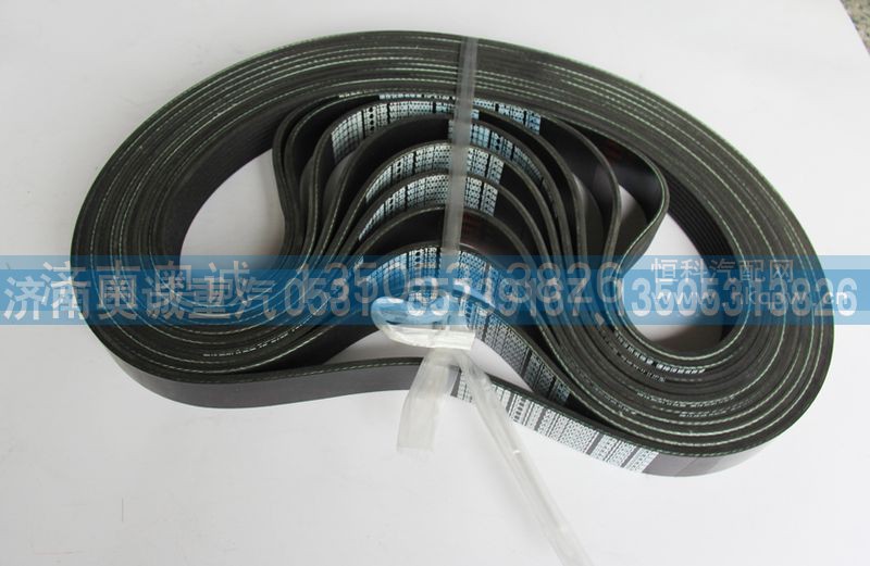 VG1087060001,皮带8PK1060,济南国盛汽车配件有限公司(原奥诚)
