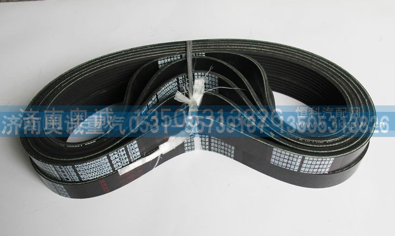 VG2600020258,皮带6PK794,济南国盛汽车配件有限公司(原奥诚)