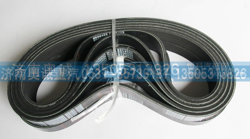 VG2600020258,皮带6PK794,济南国盛汽车配件有限公司(原奥诚)