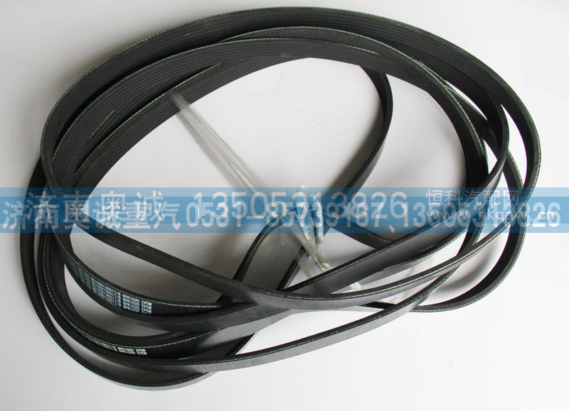 WG1500130017-B,皮带6PK1020,济南国盛汽车配件有限公司(原奥诚)