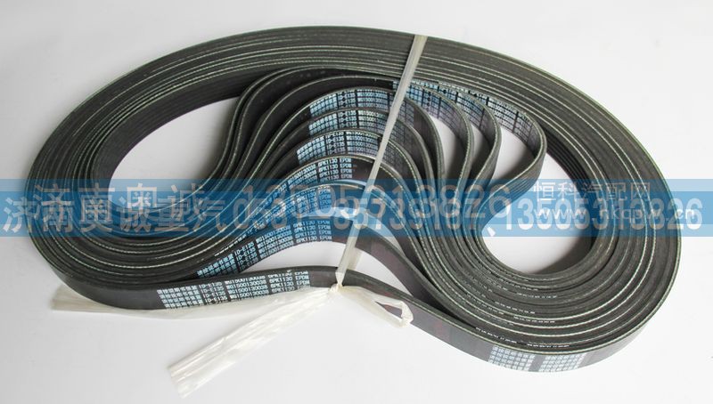 WG1500130038,皮带6PK1130,济南国盛汽车配件有限公司(原奥诚)