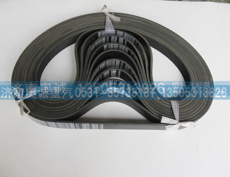 8PK1070  G0206-1307012A-562,皮带,济南国盛汽车配件有限公司(原奥诚)
