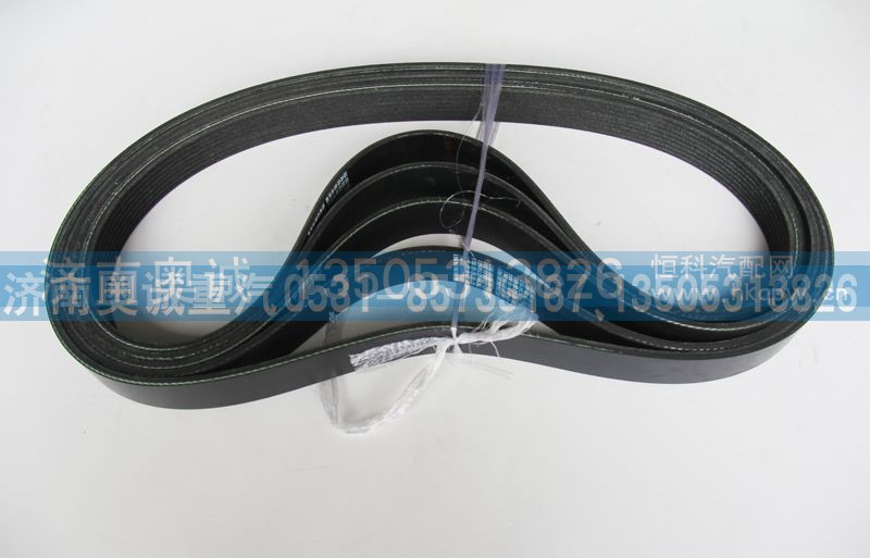8PK1080 612600061375、VG2600020226,皮带,济南国盛汽车配件有限公司(原奥诚)