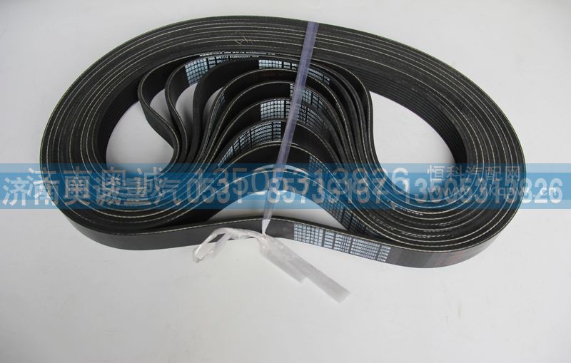 8PK1112 612600020283,皮带,济南国盛汽车配件有限公司(原奥诚)