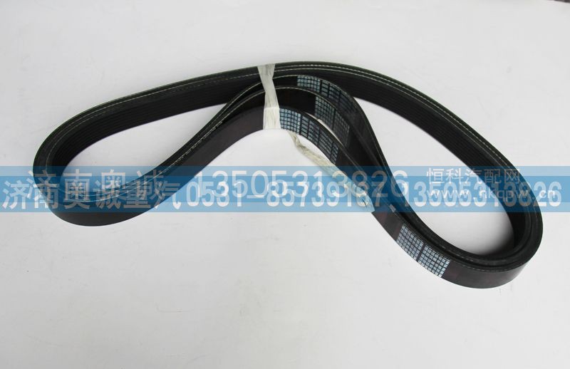 8PK1146 1000047492,皮带,济南国盛汽车配件有限公司(原奥诚)