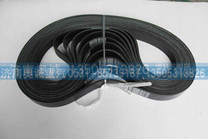 8PK1167 1000808968,皮带,济南国盛汽车配件有限公司(原奥诚)