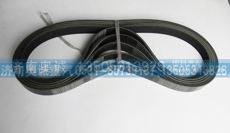 8PK1225  61260001380,皮带,济南国盛汽车配件有限公司(原奥诚)